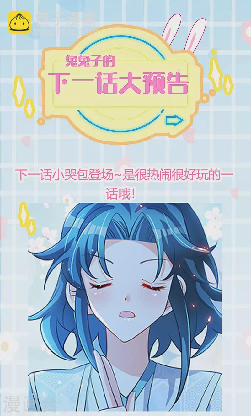 《军火女凰（凤临天下）》第99话 老娘我活用高科技 第45页