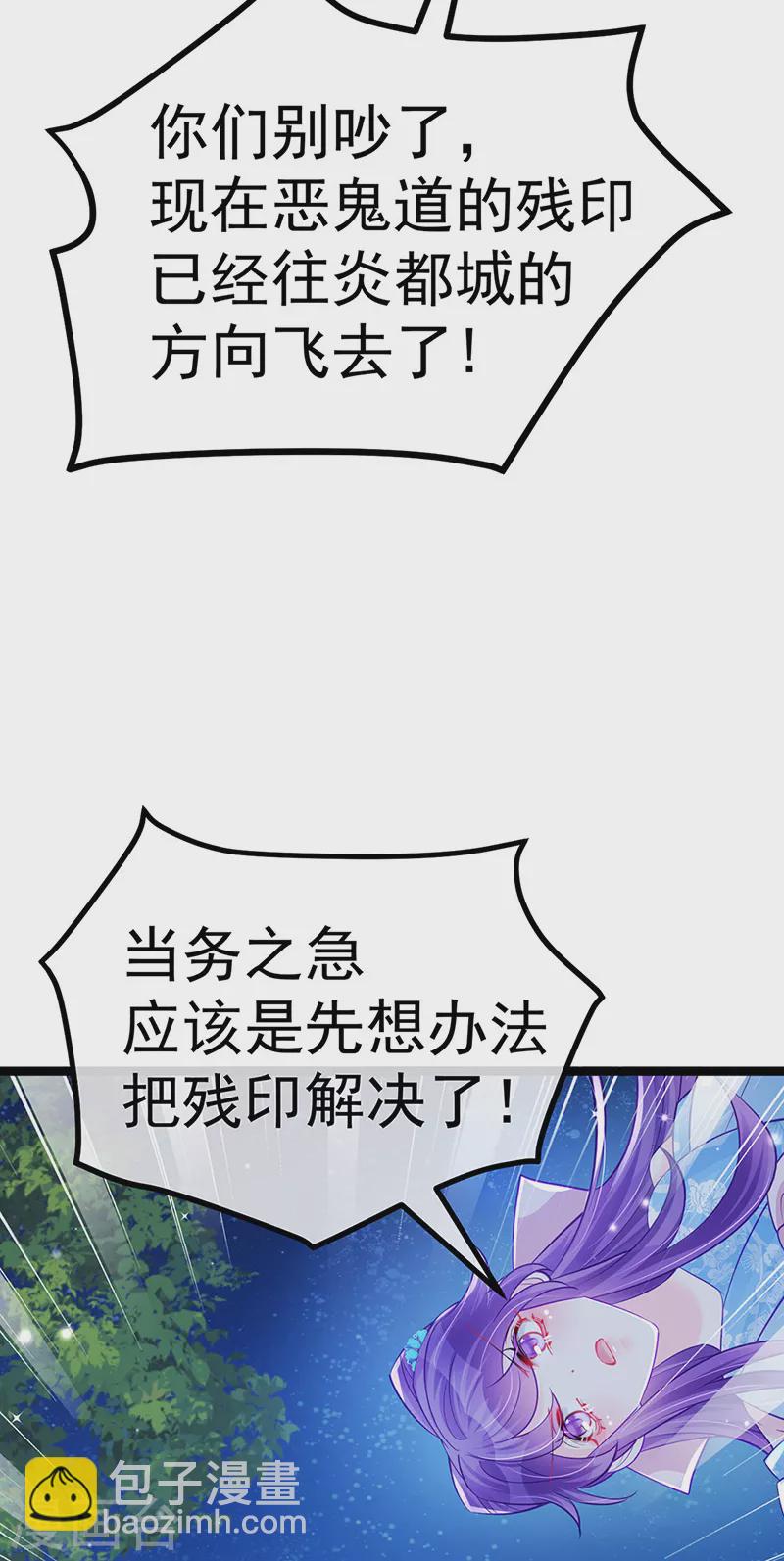 《军火女凰（凤临天下）》第99话 老娘我活用高科技 第6页