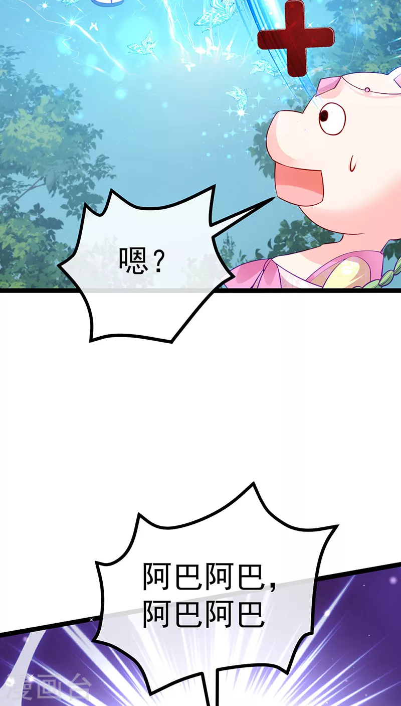 《军火女凰（凤临天下）》第97话 激吻银月&月下双人舞 第12页
