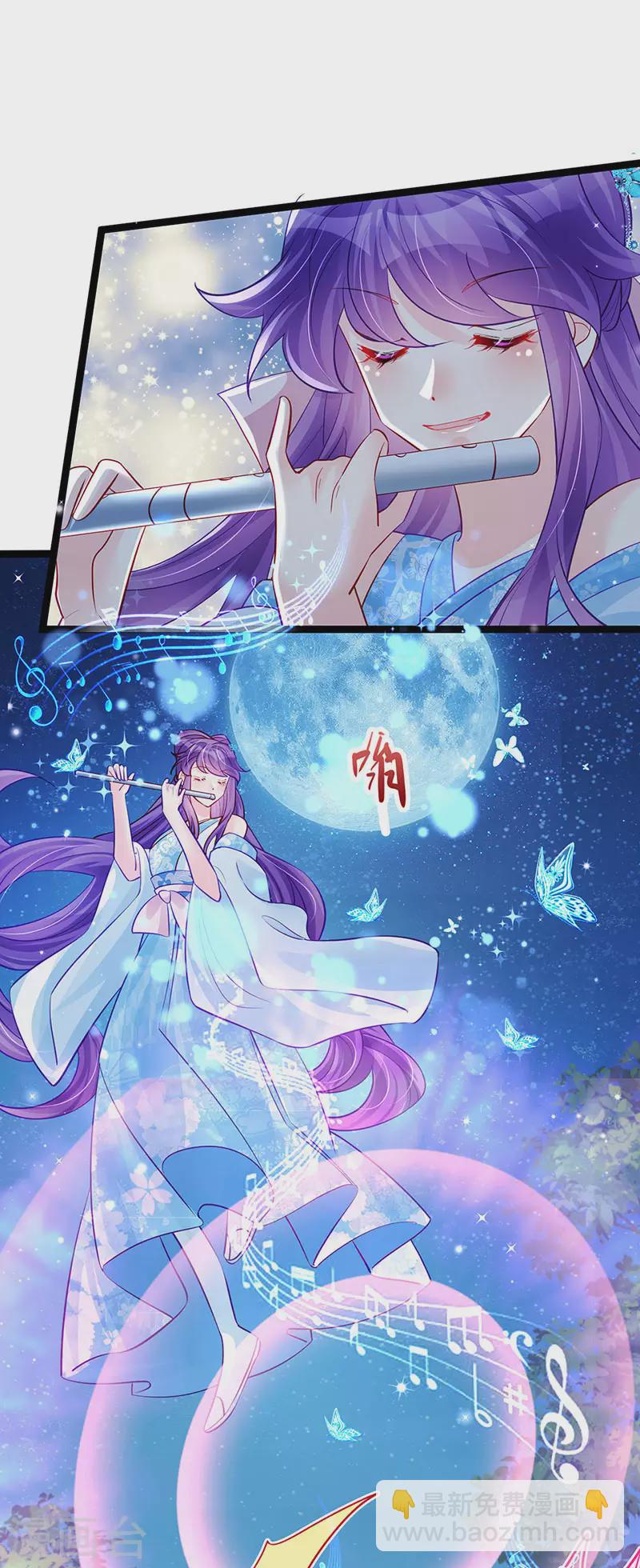 《军火女凰（凤临天下）》第97话 激吻银月&月下双人舞 第16页