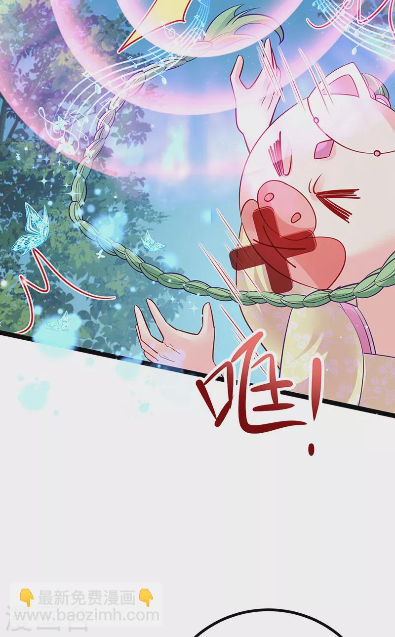 《军火女凰（凤临天下）》第97话 激吻银月&月下双人舞 第17页