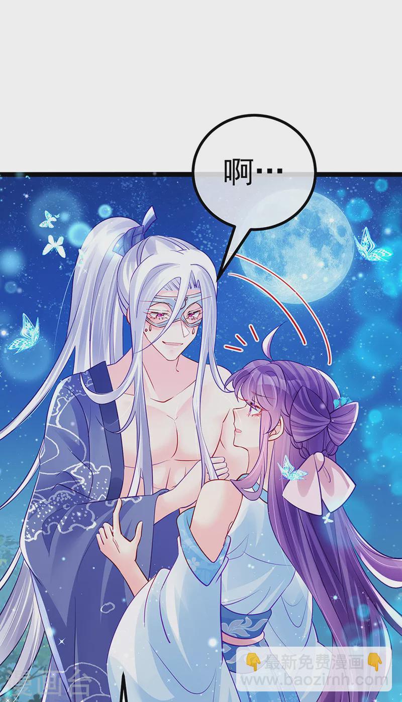 《军火女凰（凤临天下）》第97话 激吻银月&月下双人舞 第19页
