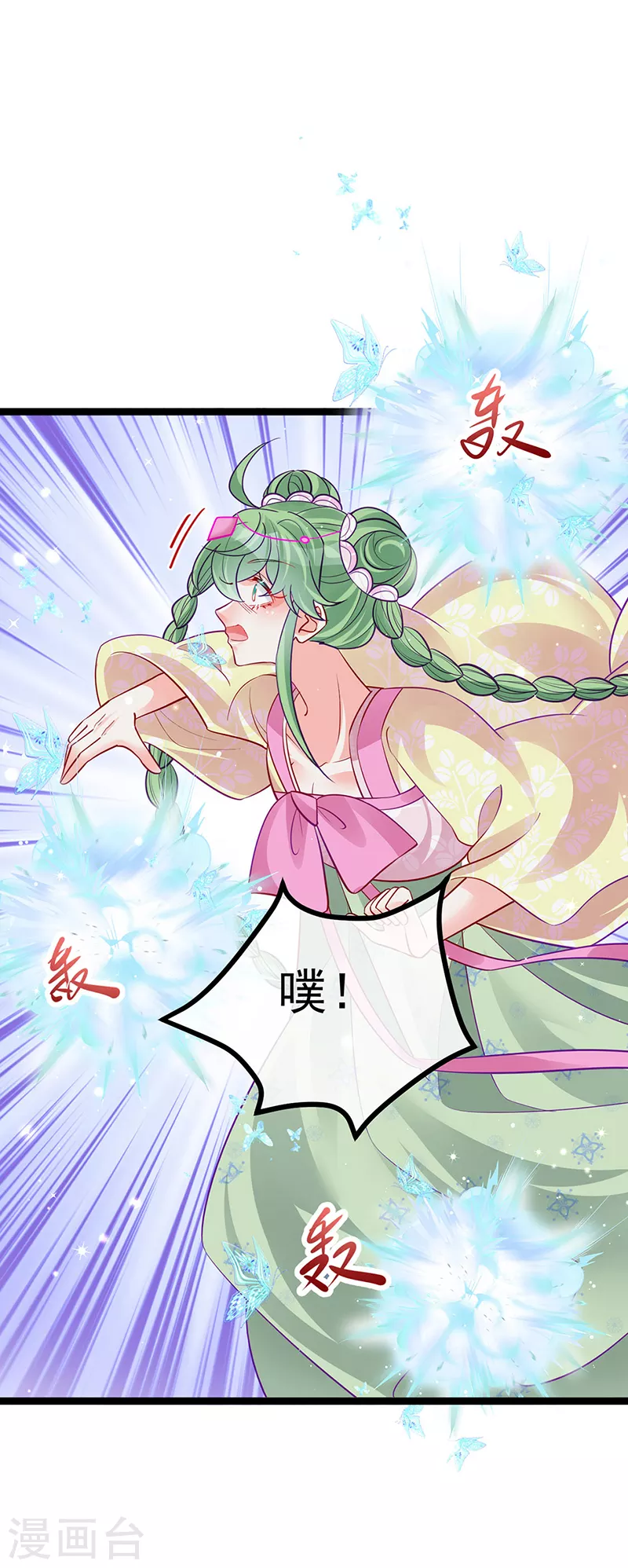 《军火女凰（凤临天下）》第97话 激吻银月&月下双人舞 第30页