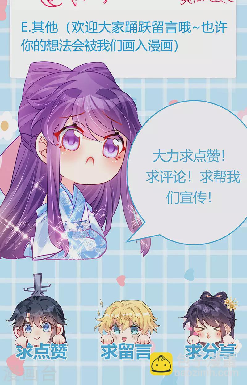 《军火女凰（凤临天下）》第97话 激吻银月&月下双人舞 第42页