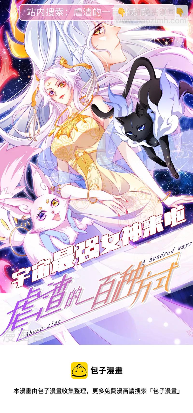 《军火女凰（凤临天下）》第97话 激吻银月&月下双人舞 第43页