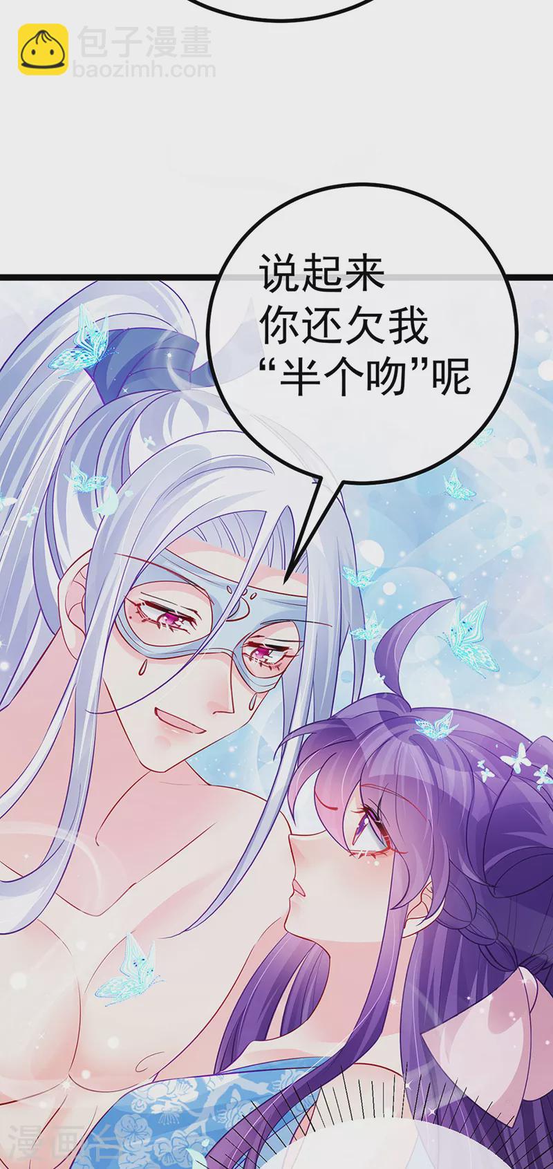《军火女凰（凤临天下）》第97话 激吻银月&月下双人舞 第4页