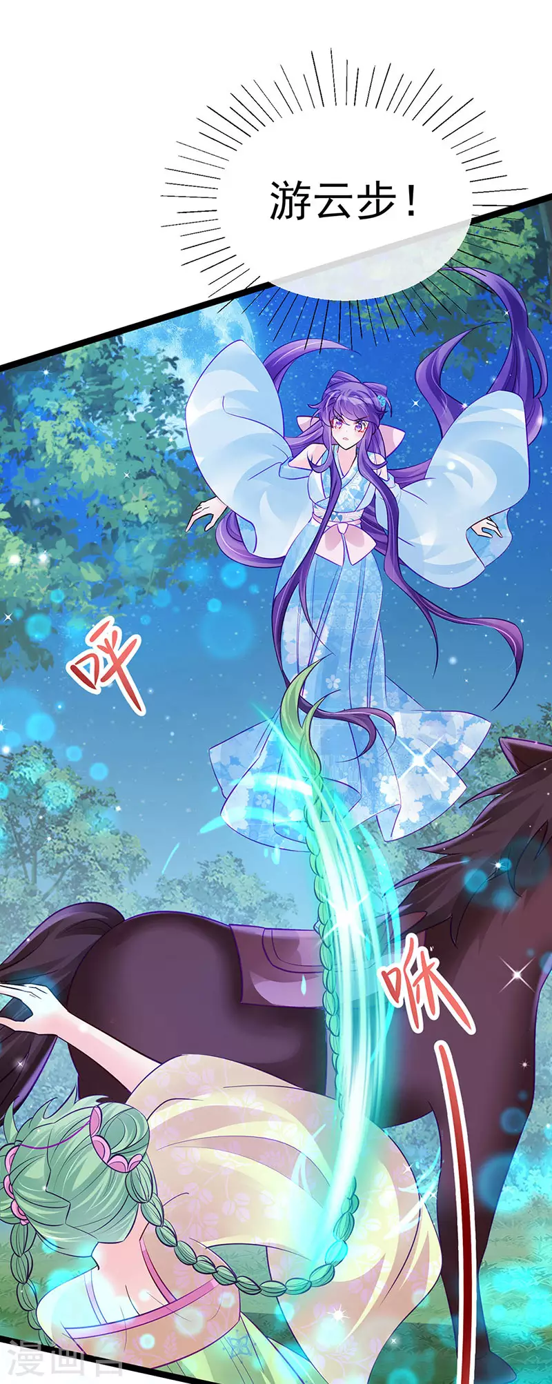 《军火女凰（凤临天下）》第96话 变猪炸弹vs银月蓝蝶 第15页