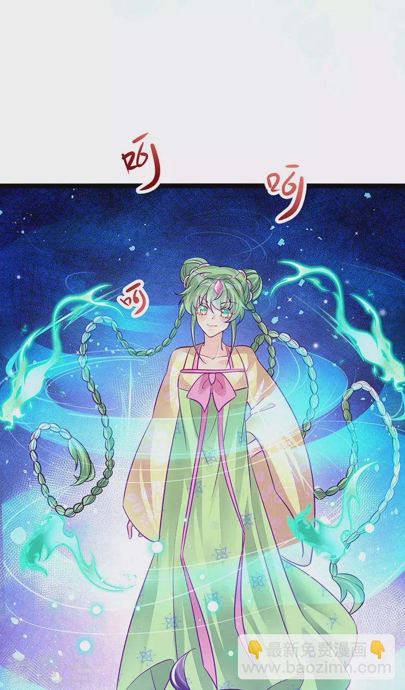 《军火女凰（凤临天下）》第96话 变猪炸弹vs银月蓝蝶 第18页