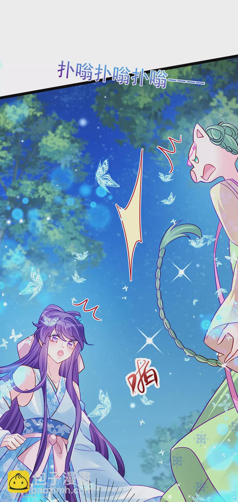 《军火女凰（凤临天下）》第96话 变猪炸弹vs银月蓝蝶 第27页