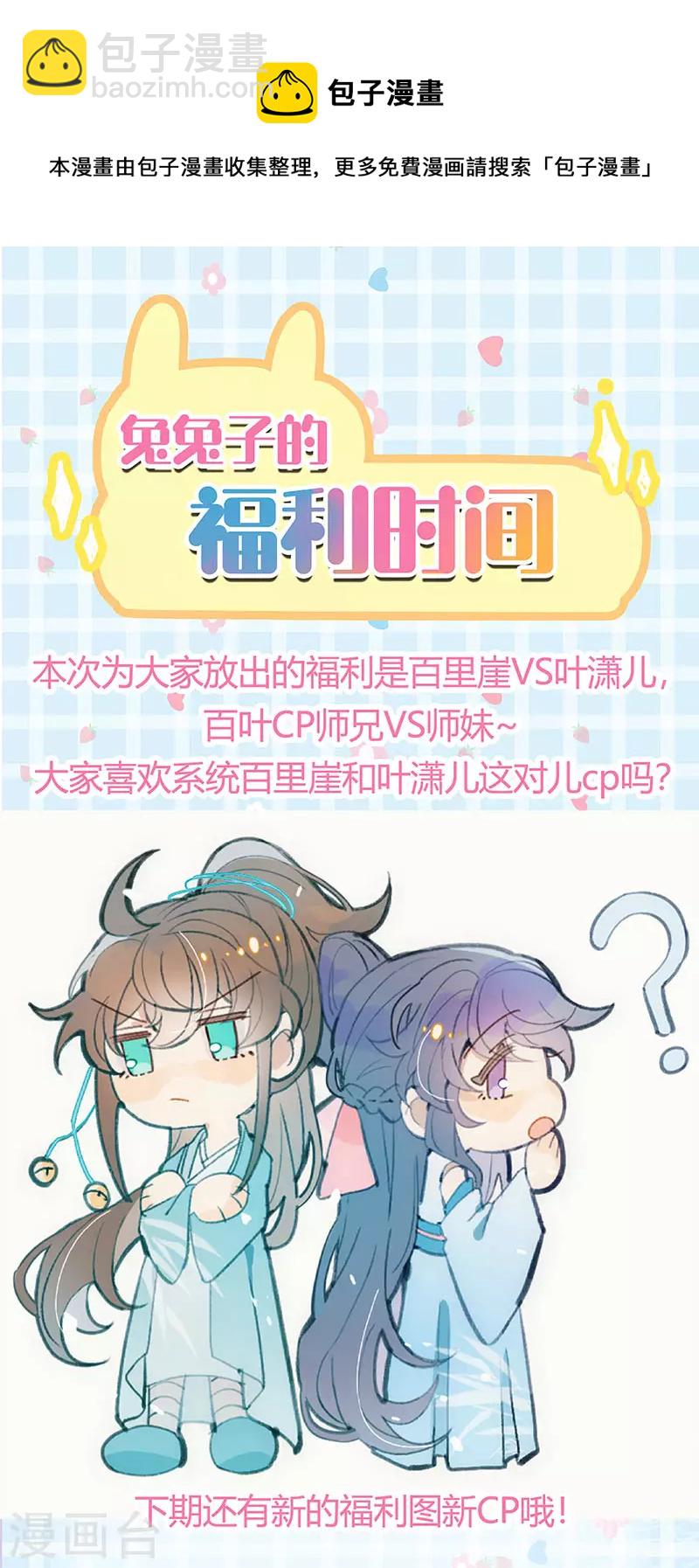 《军火女凰（凤临天下）》第96话 变猪炸弹vs银月蓝蝶 第41页