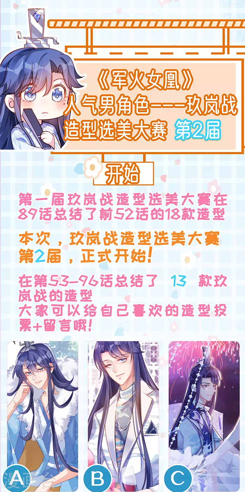 《军火女凰（凤临天下）》第96话 变猪炸弹vs银月蓝蝶 第42页