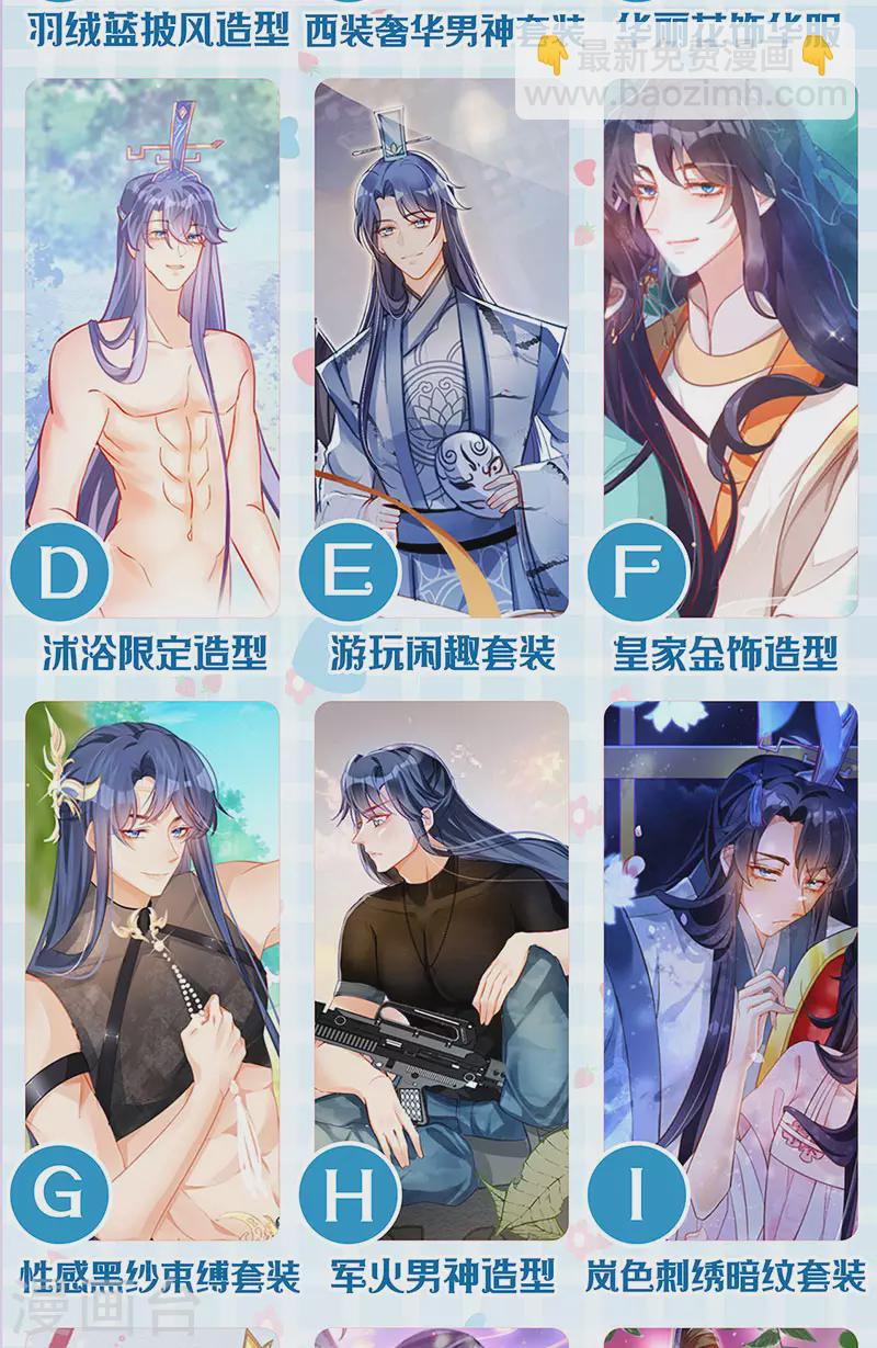 《军火女凰（凤临天下）》第96话 变猪炸弹vs银月蓝蝶 第43页