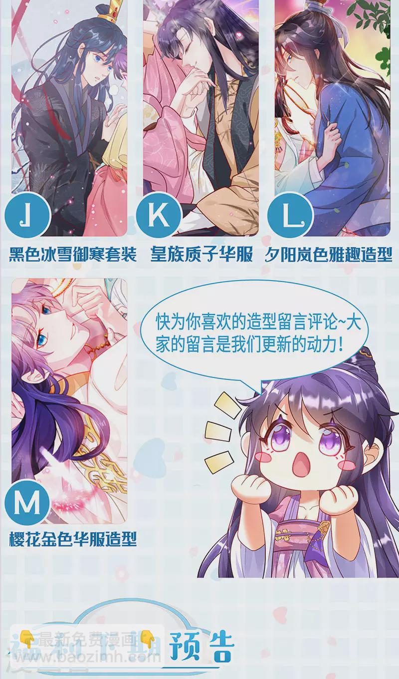 《军火女凰（凤临天下）》第96话 变猪炸弹vs银月蓝蝶 第44页