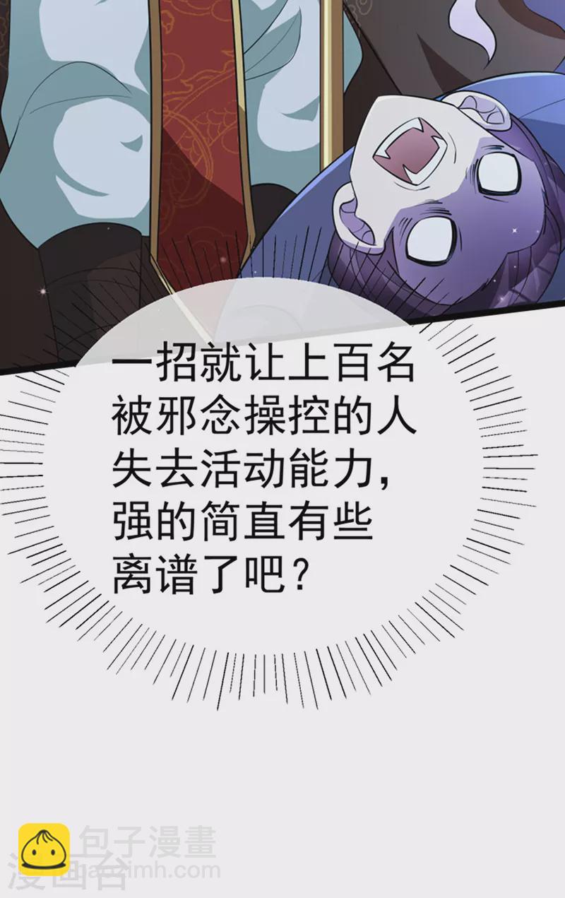 《军火女凰（凤临天下）》第100话 奇才潇儿,展池救场 第12页