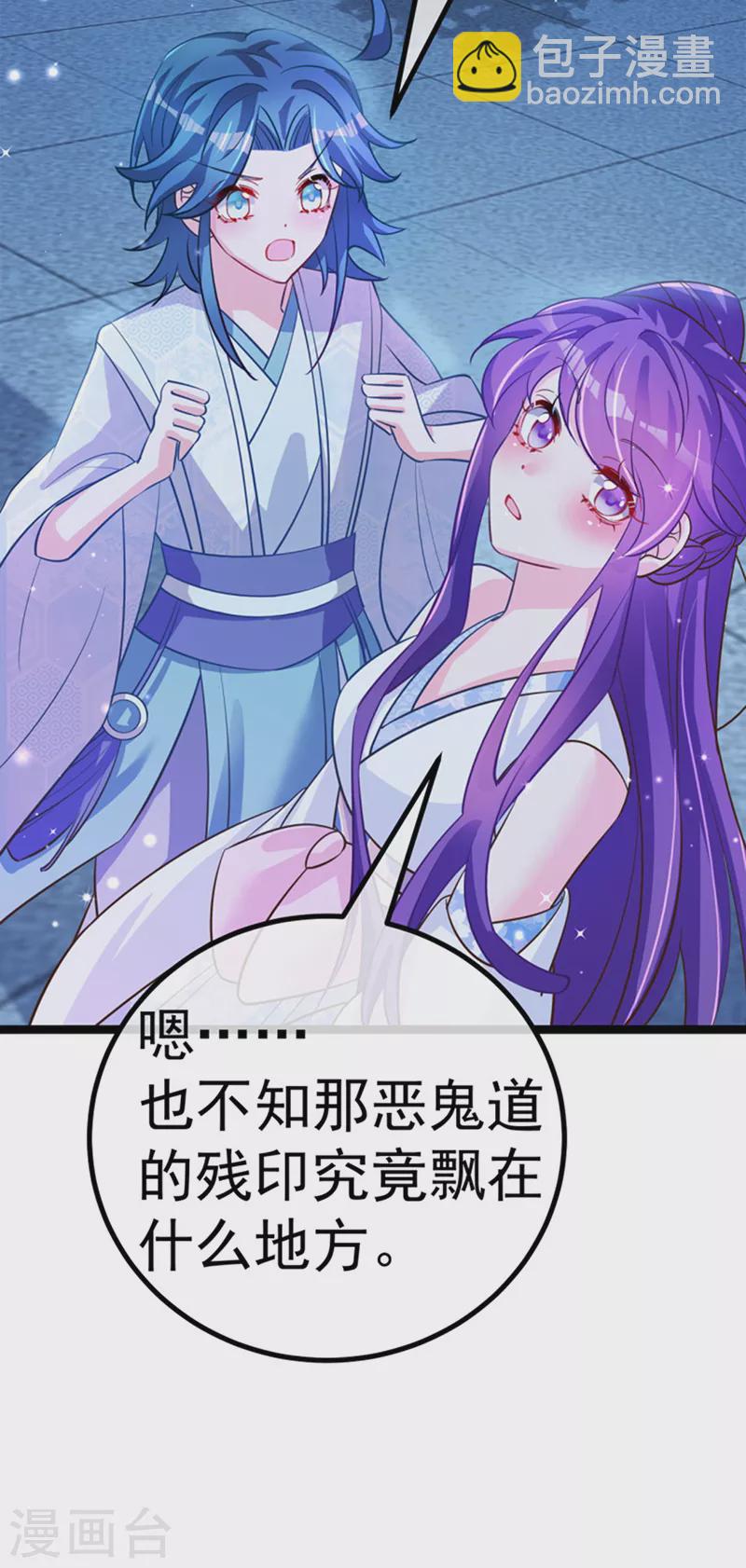 《军火女凰（凤临天下）》第100话 奇才潇儿,展池救场 第25页