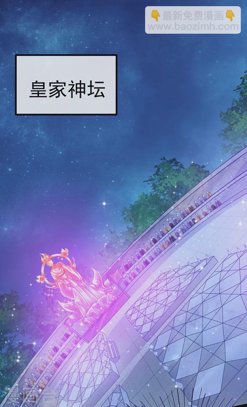 《军火女凰（凤临天下）》第100话 奇才潇儿,展池救场 第39页