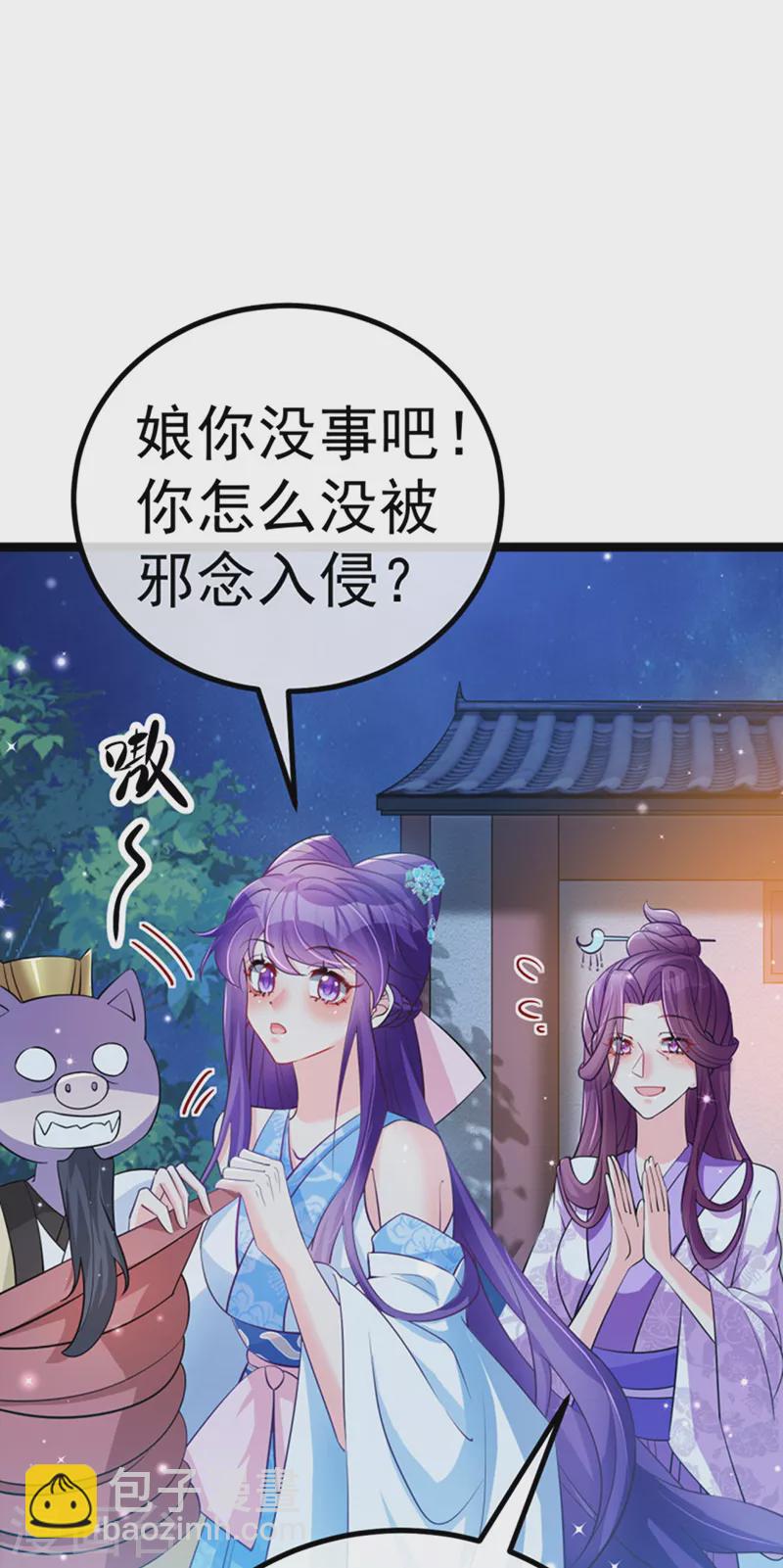 《军火女凰（凤临天下）》第100话 奇才潇儿,展池救场 第3页