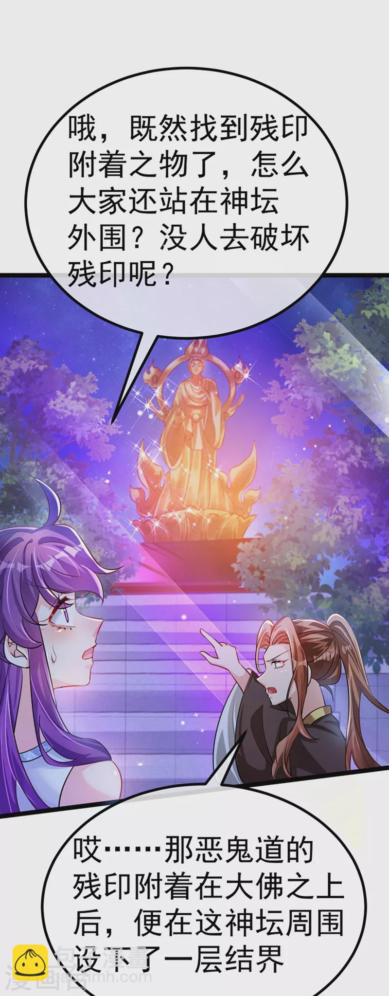 《军火女凰（凤临天下）》第100话 奇才潇儿,展池救场 第41页