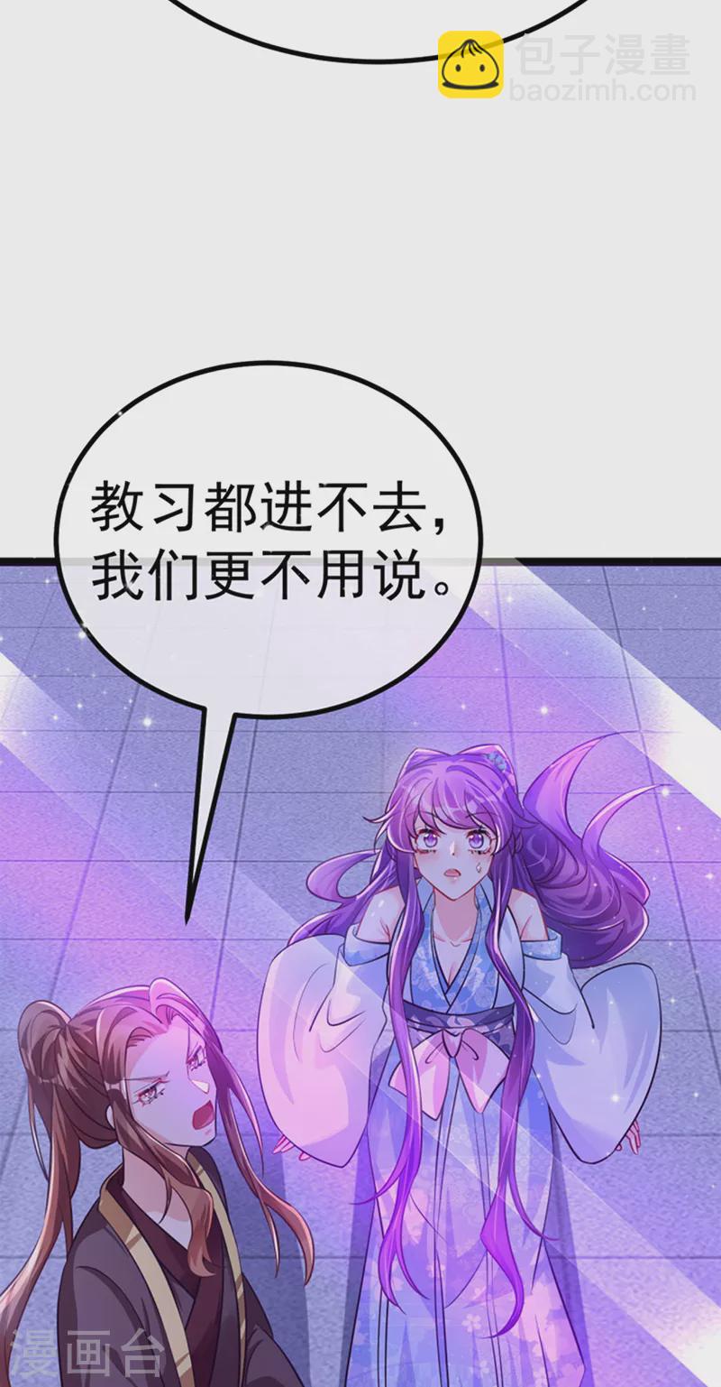 《军火女凰（凤临天下）》第100话 奇才潇儿,展池救场 第42页