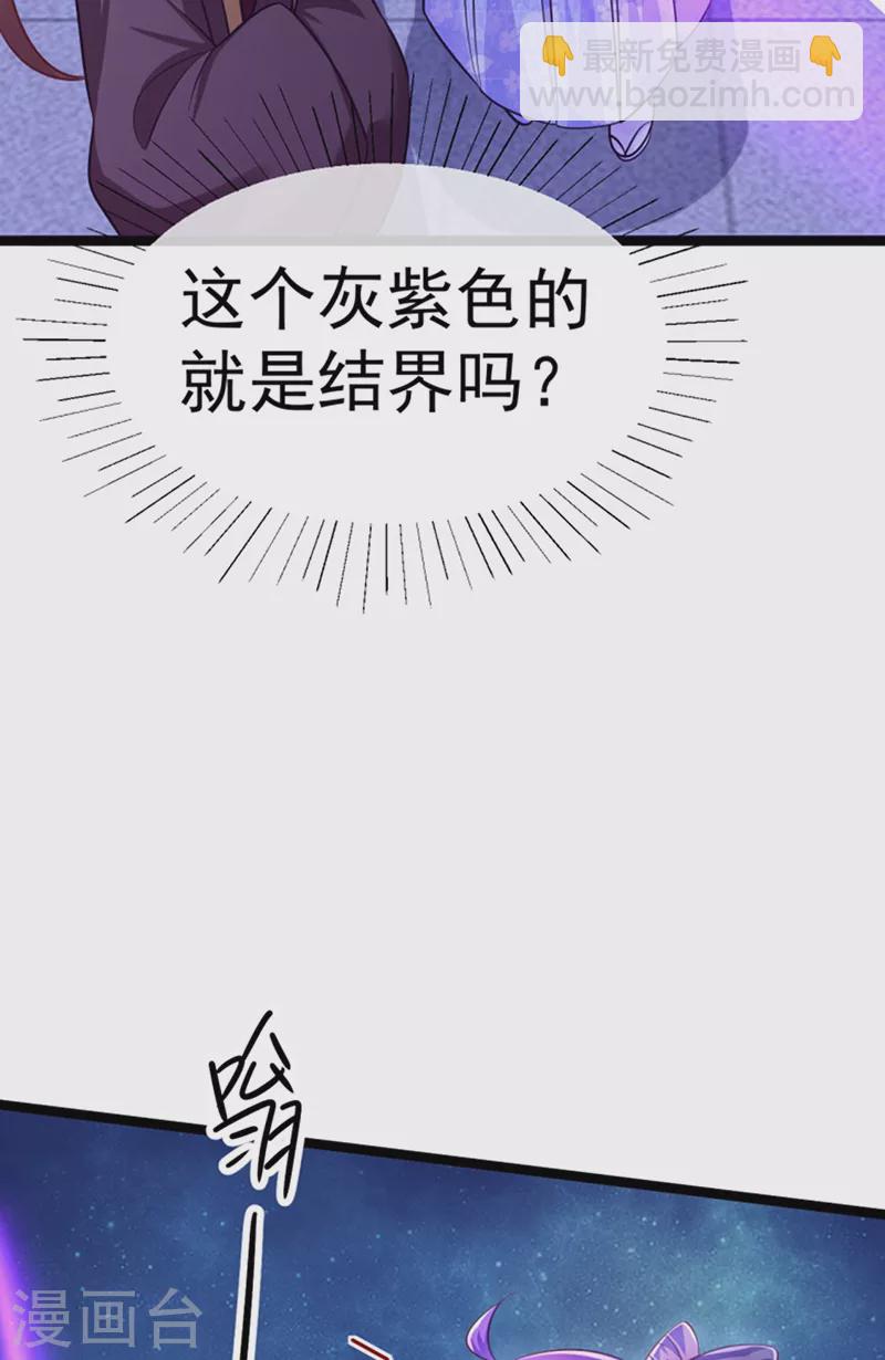 《军火女凰（凤临天下）》第100话 奇才潇儿,展池救场 第43页