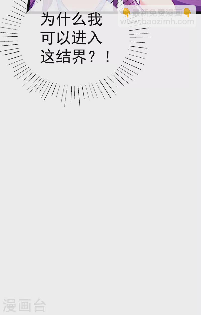 《军火女凰（凤临天下）》第100话 奇才潇儿,展池救场 第47页