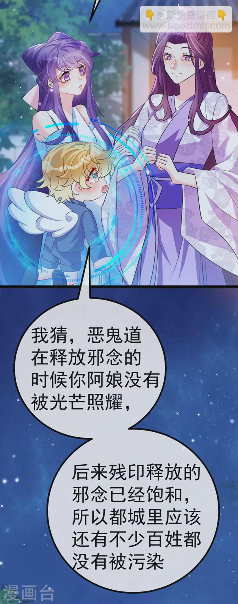 《军火女凰（凤临天下）》第100话 奇才潇儿,展池救场 第5页