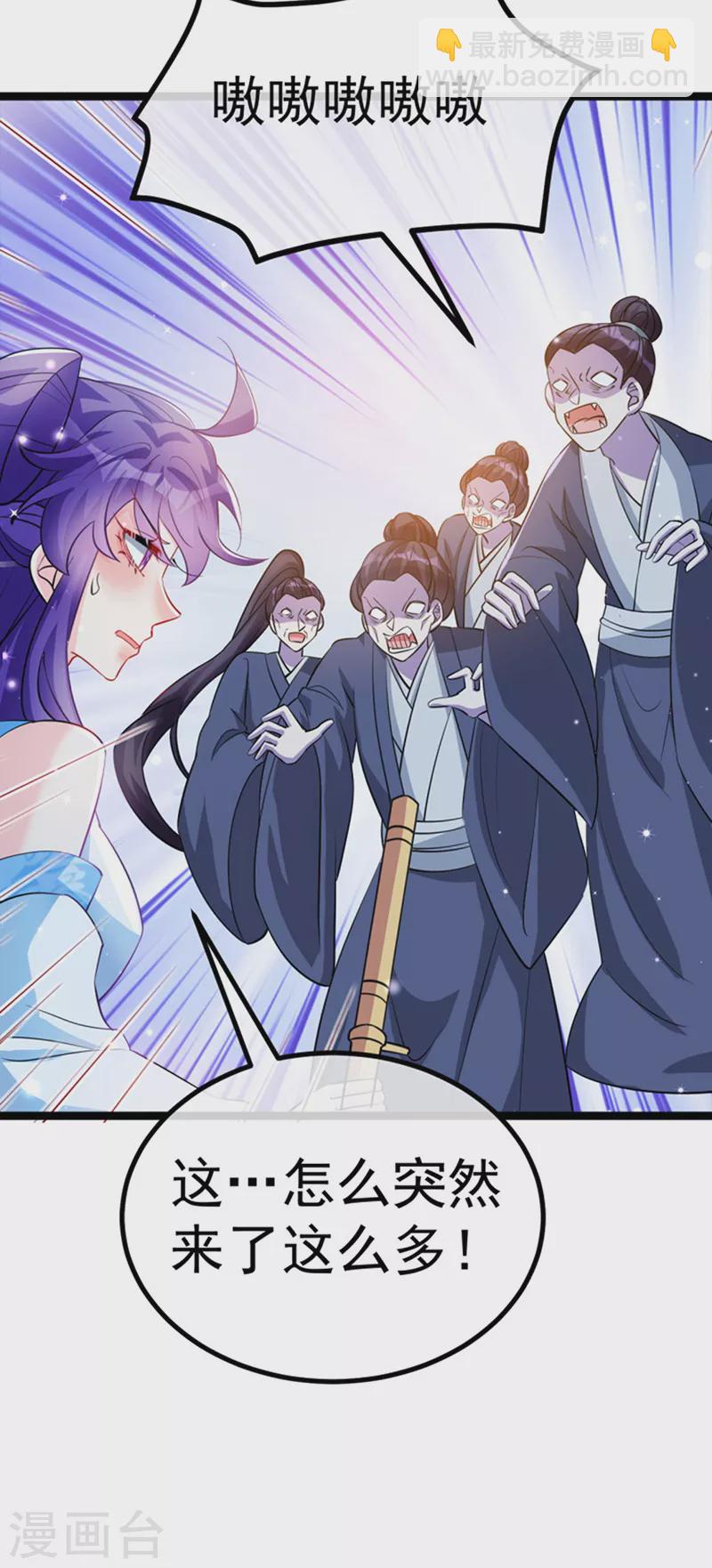 《军火女凰（凤临天下）》第100话 奇才潇儿,展池救场 第8页