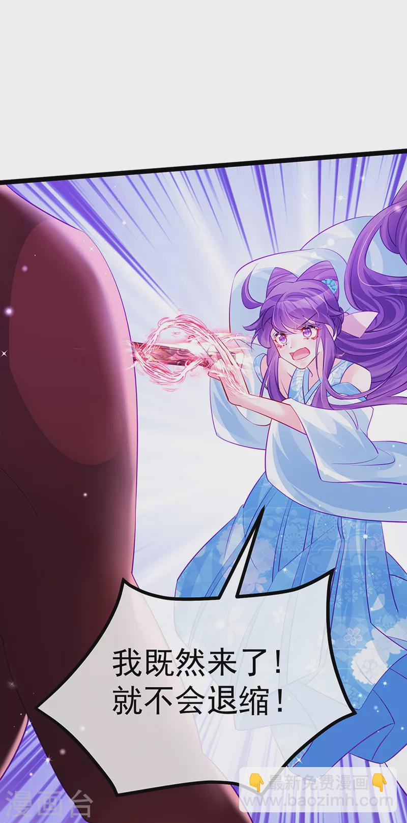 《军火女凰（凤临天下）》第101话 双重变身冰血奇媛 第11页