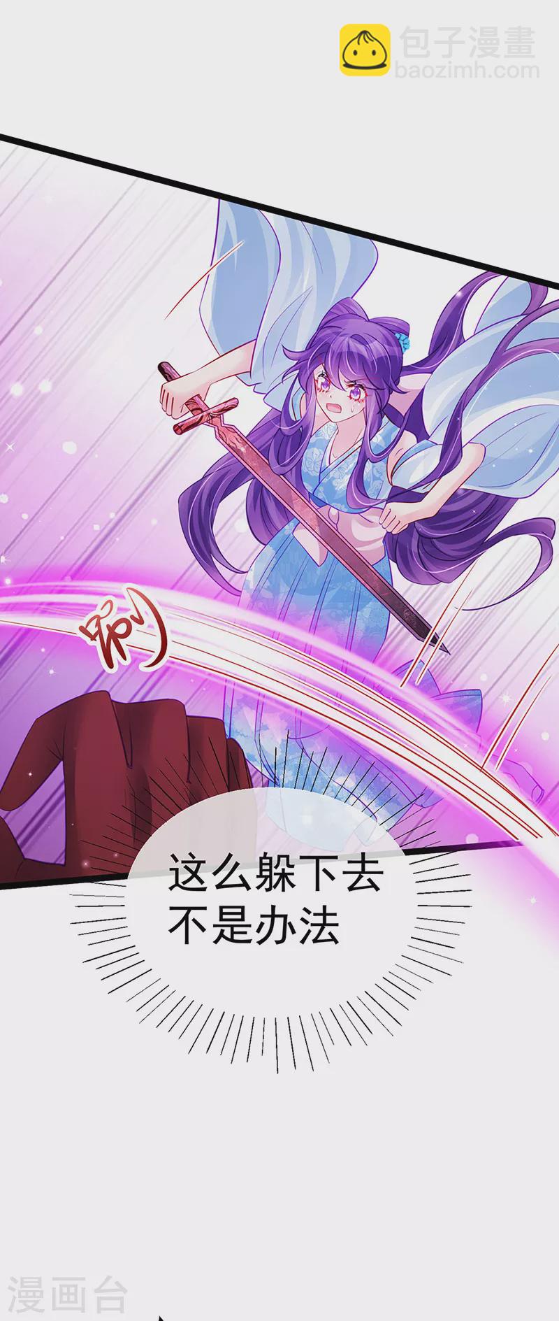 《军火女凰（凤临天下）》第101话 双重变身冰血奇媛 第15页