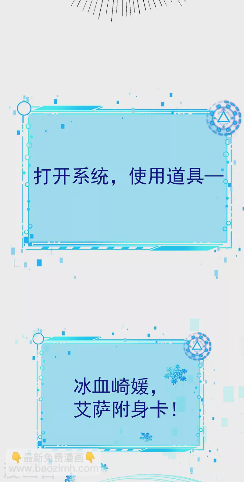 《军火女凰（凤临天下）》第101话 双重变身冰血奇媛 第17页