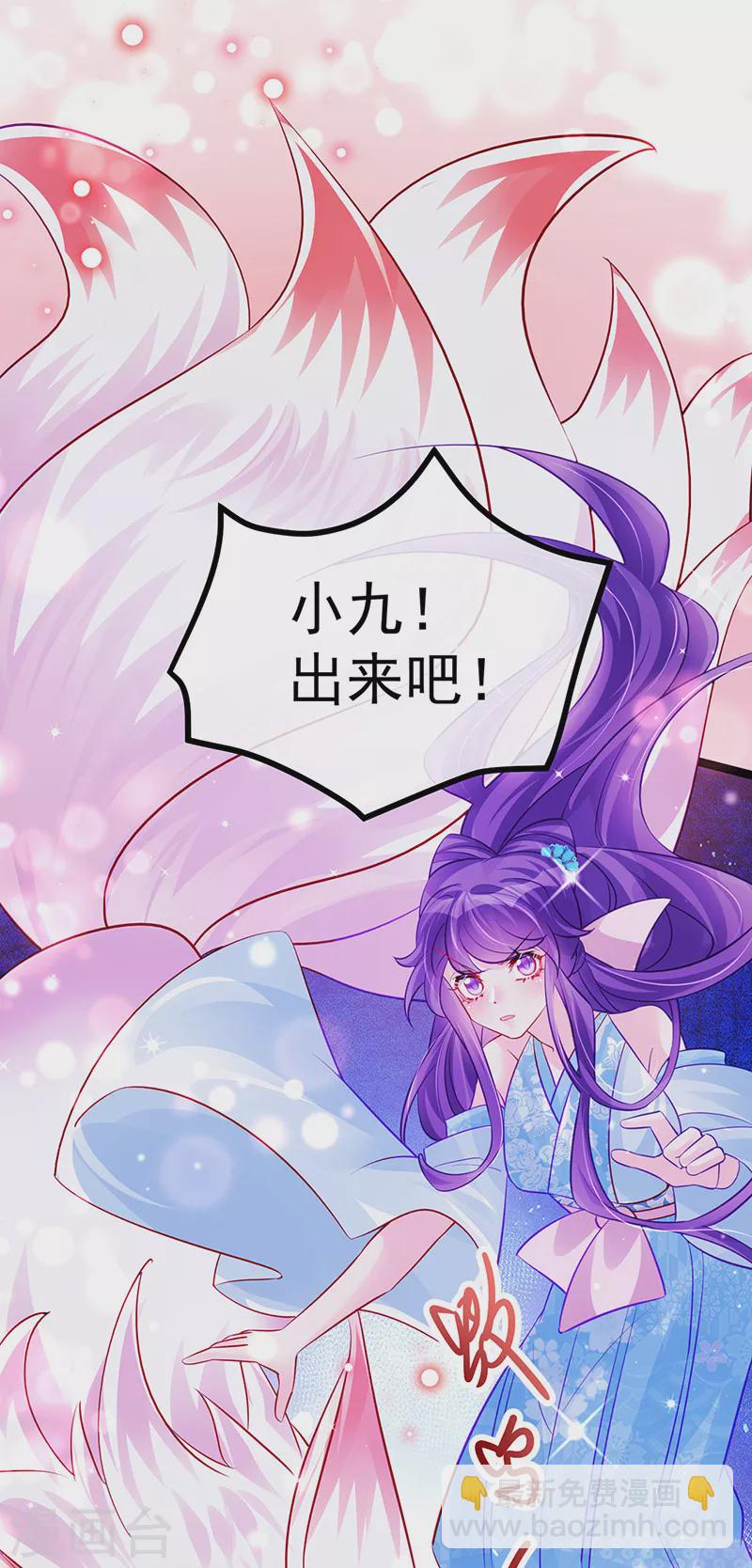 《军火女凰（凤临天下）》第101话 双重变身冰血奇媛 第25页