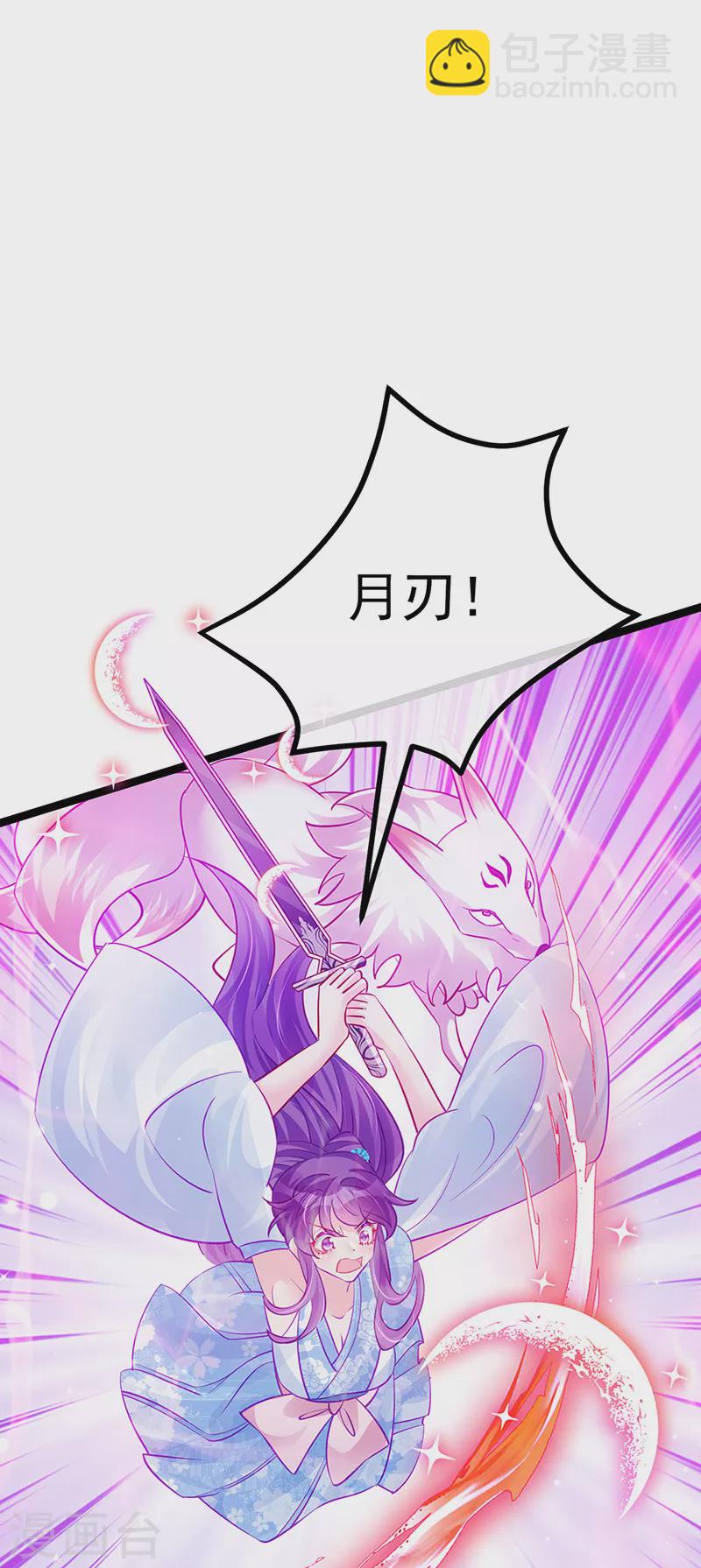 《军火女凰（凤临天下）》第101话 双重变身冰血奇媛 第31页