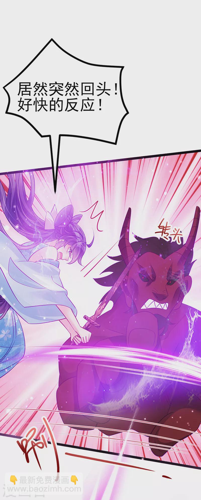 《军火女凰（凤临天下）》第101话 双重变身冰血奇媛 第33页