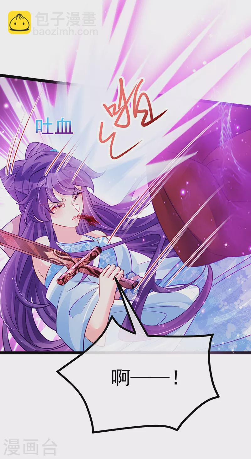 《军火女凰（凤临天下）》第101话 双重变身冰血奇媛 第34页