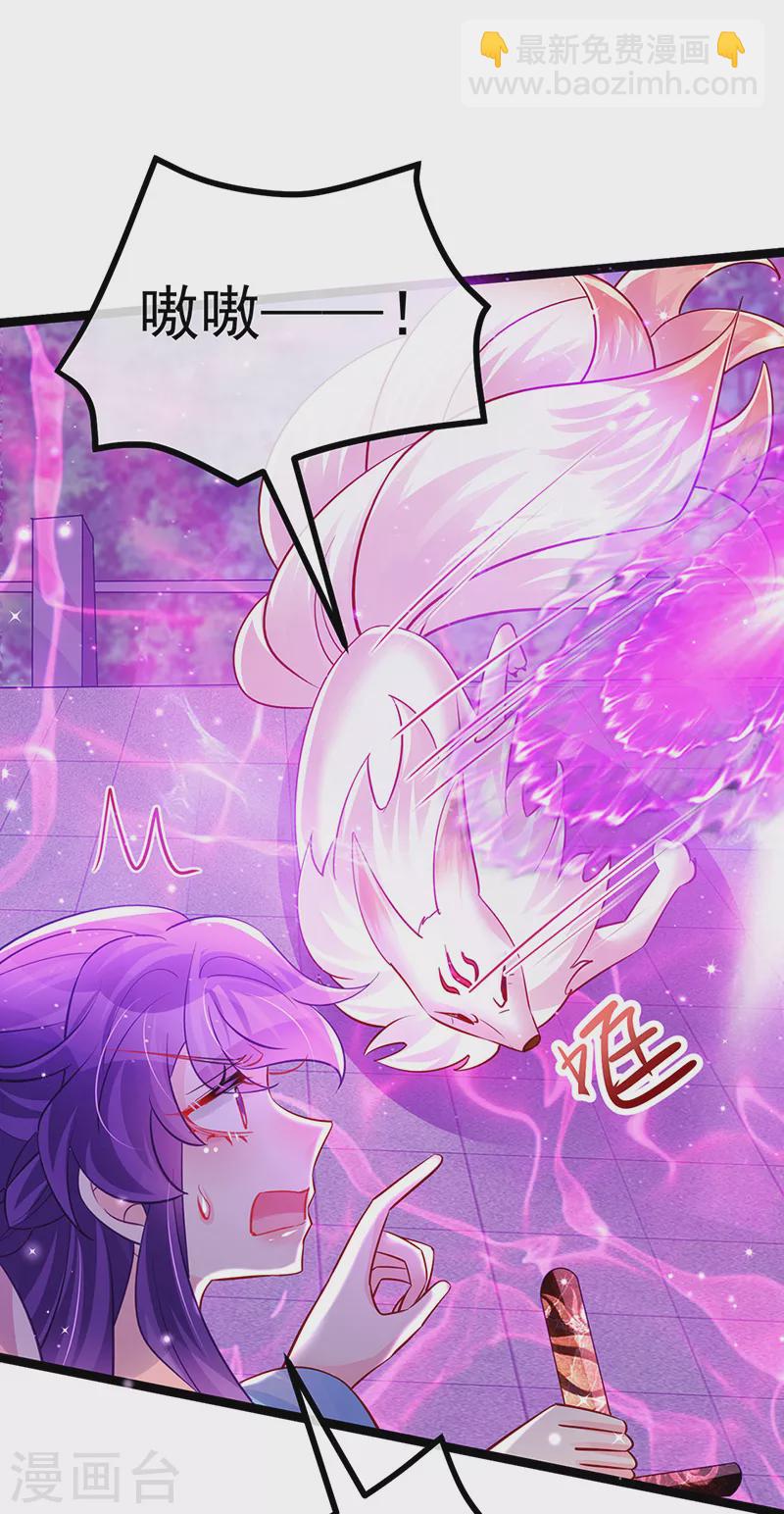 《军火女凰（凤临天下）》第101话 双重变身冰血奇媛 第35页