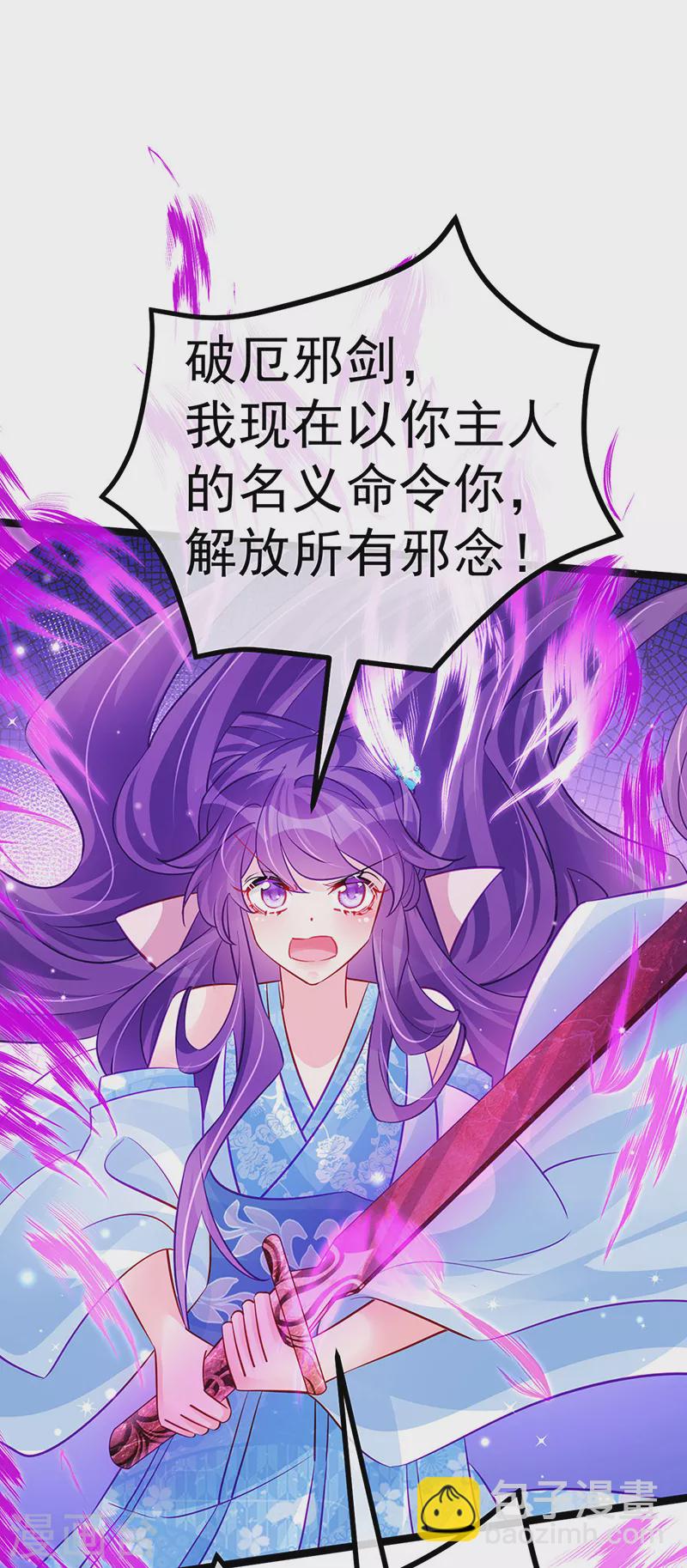 《军火女凰（凤临天下）》第101话 双重变身冰血奇媛 第40页