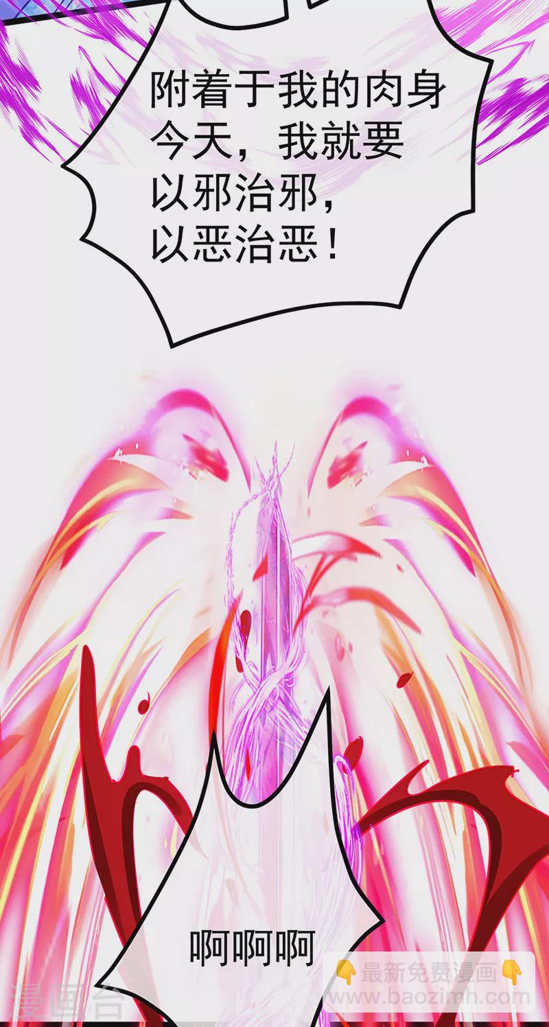 《军火女凰（凤临天下）》第101话 双重变身冰血奇媛 第41页