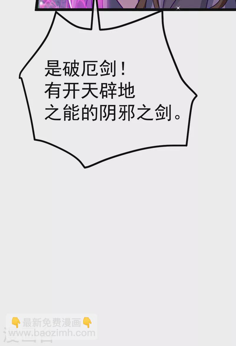《军火女凰（凤临天下）》第101话 双重变身冰血奇媛 第44页