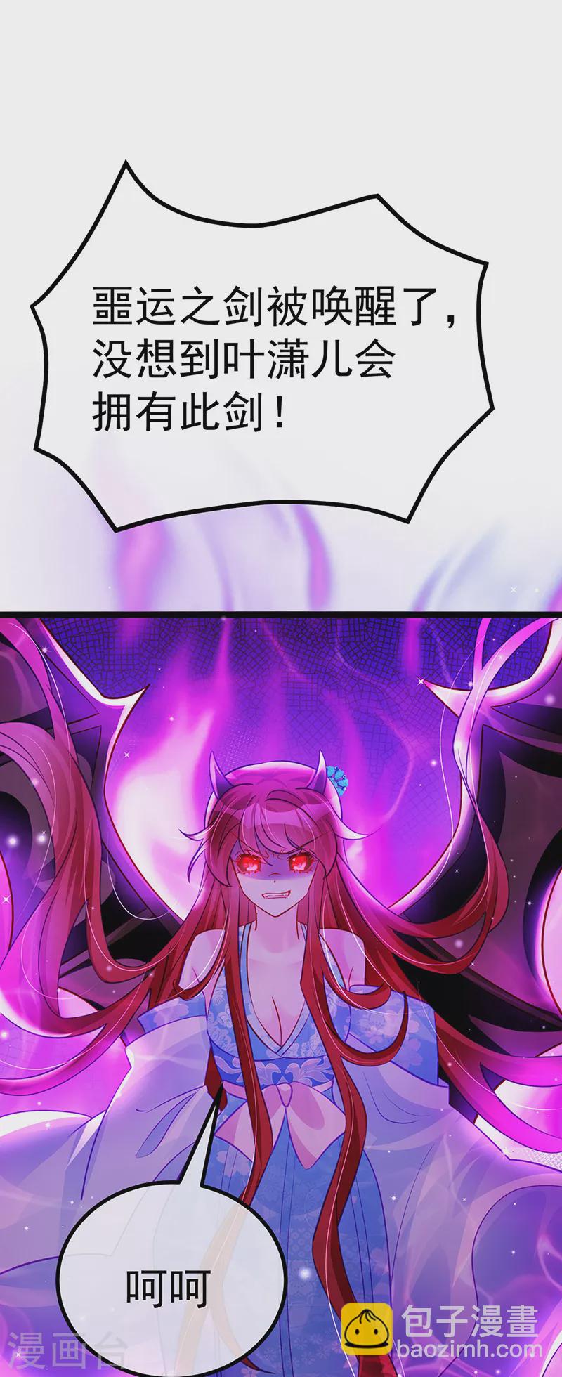 《军火女凰（凤临天下）》第101话 双重变身冰血奇媛 第45页