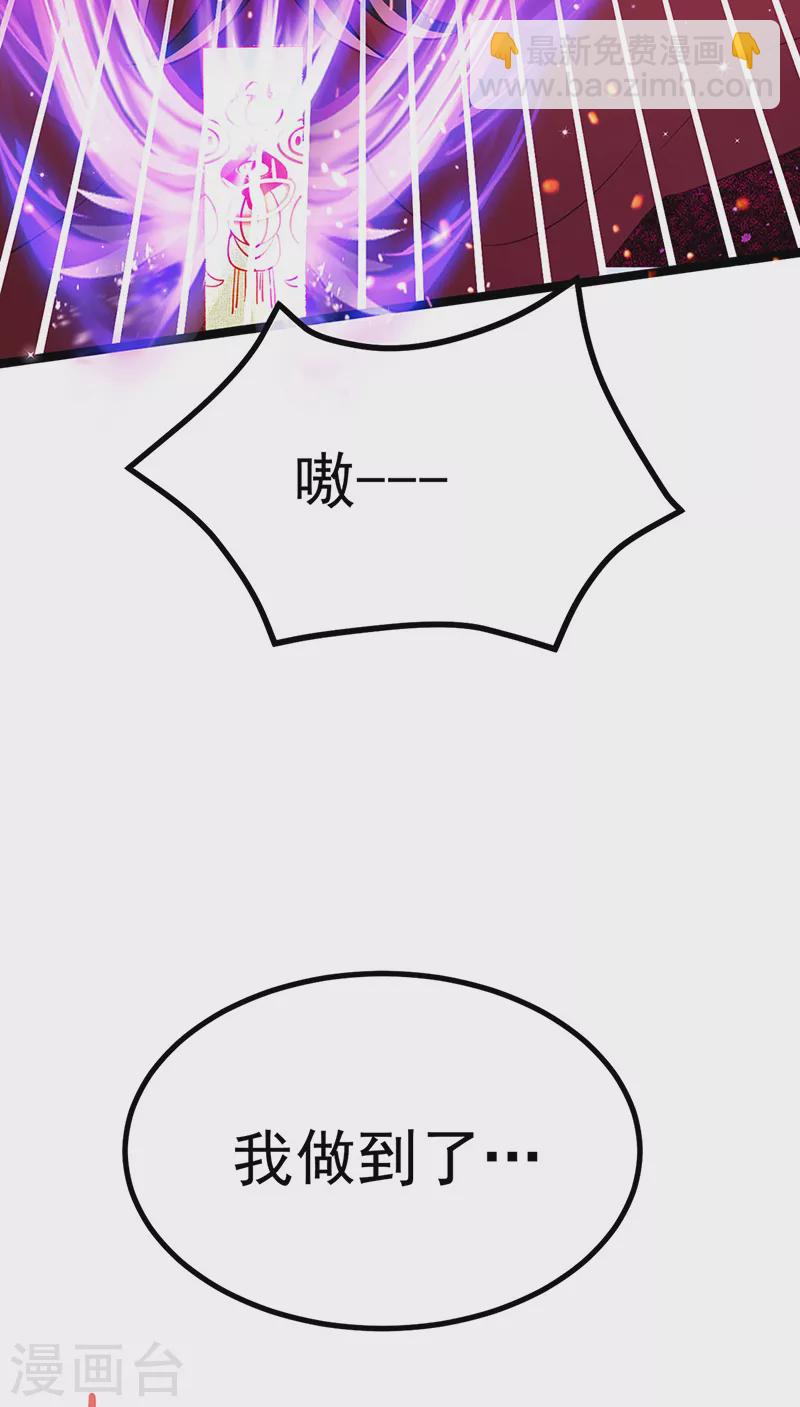 《军火女凰（凤临天下）》第101话 双重变身冰血奇媛 第48页