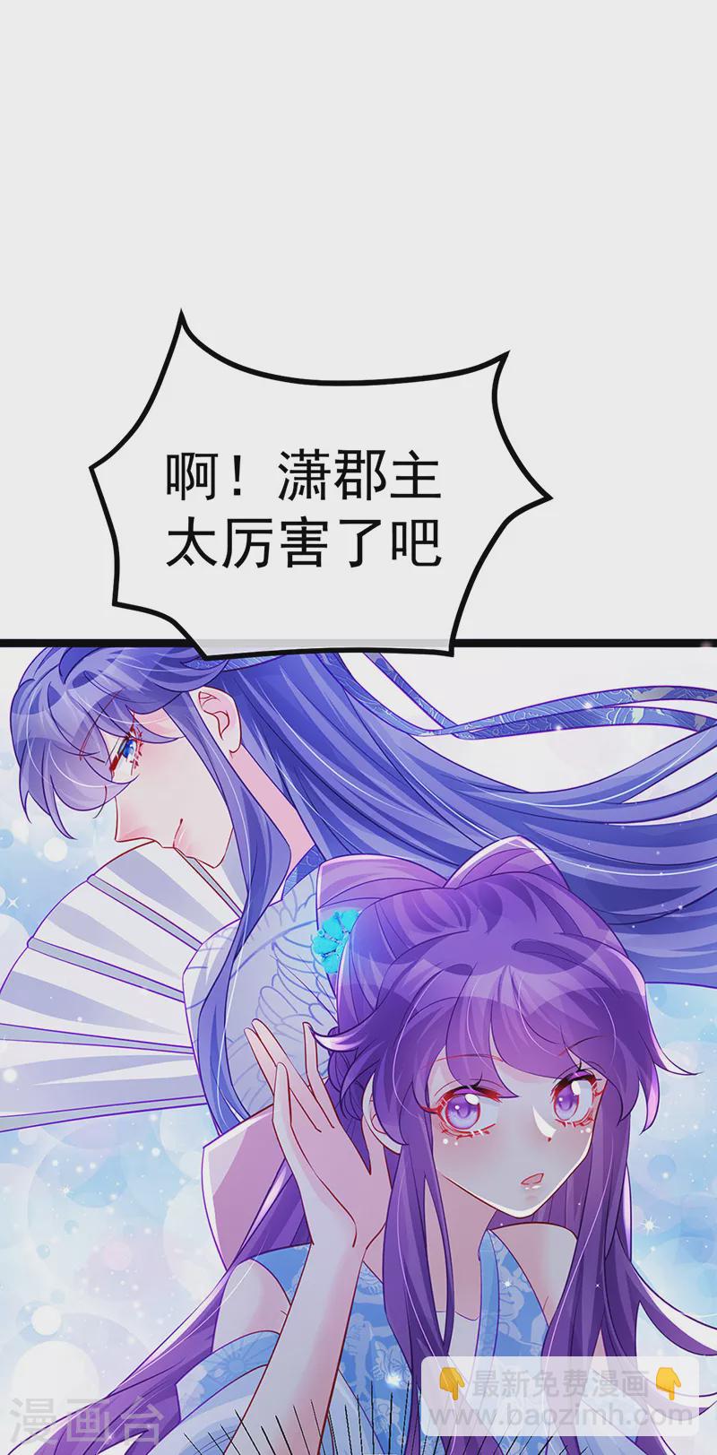 《军火女凰（凤临天下）》第101话 双重变身冰血奇媛 第4页