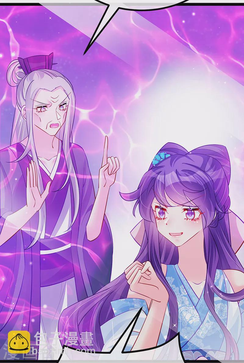 《军火女凰（凤临天下）》第101话 双重变身冰血奇媛 第6页