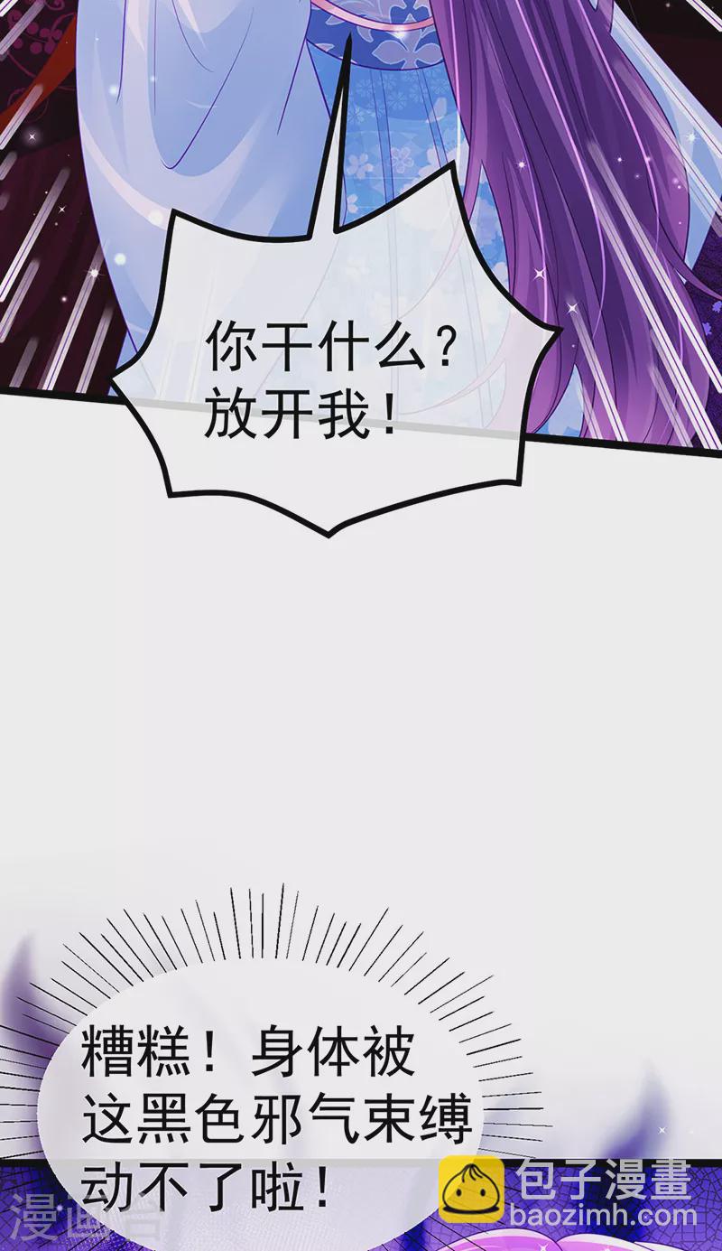 《军火女凰（凤临天下）》第102话 破厄原来是美男 第14页