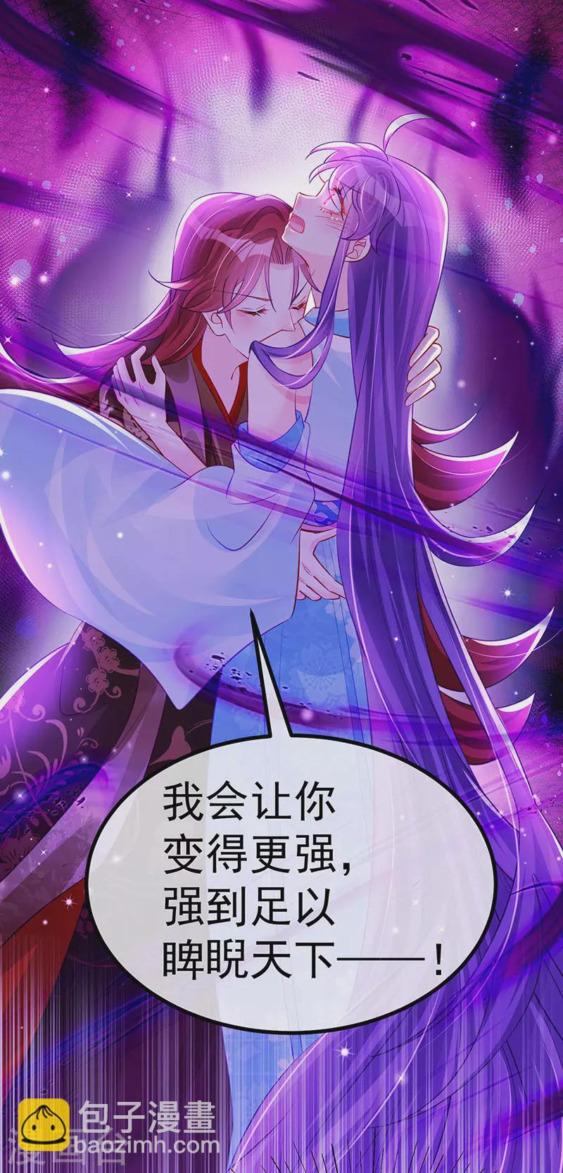 《军火女凰（凤临天下）》第102话 破厄原来是美男 第16页