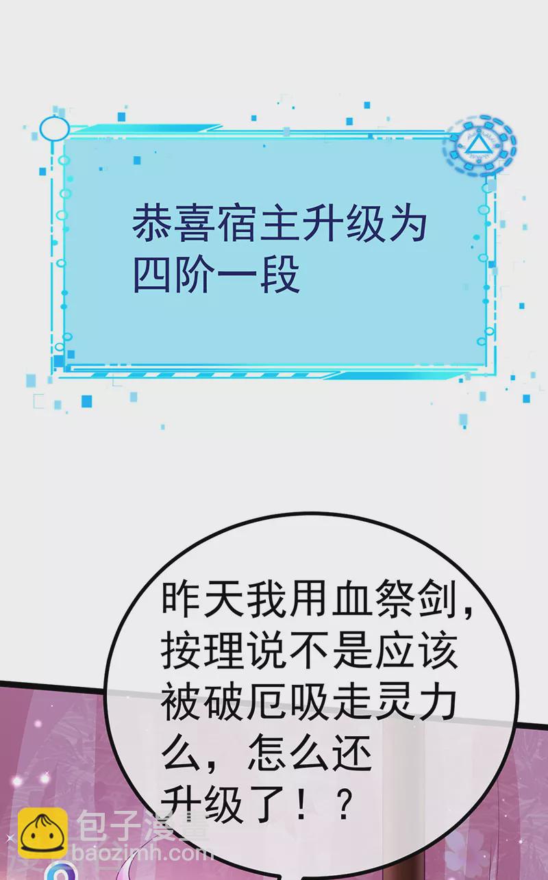 《军火女凰（凤临天下）》第102话 破厄原来是美男 第19页