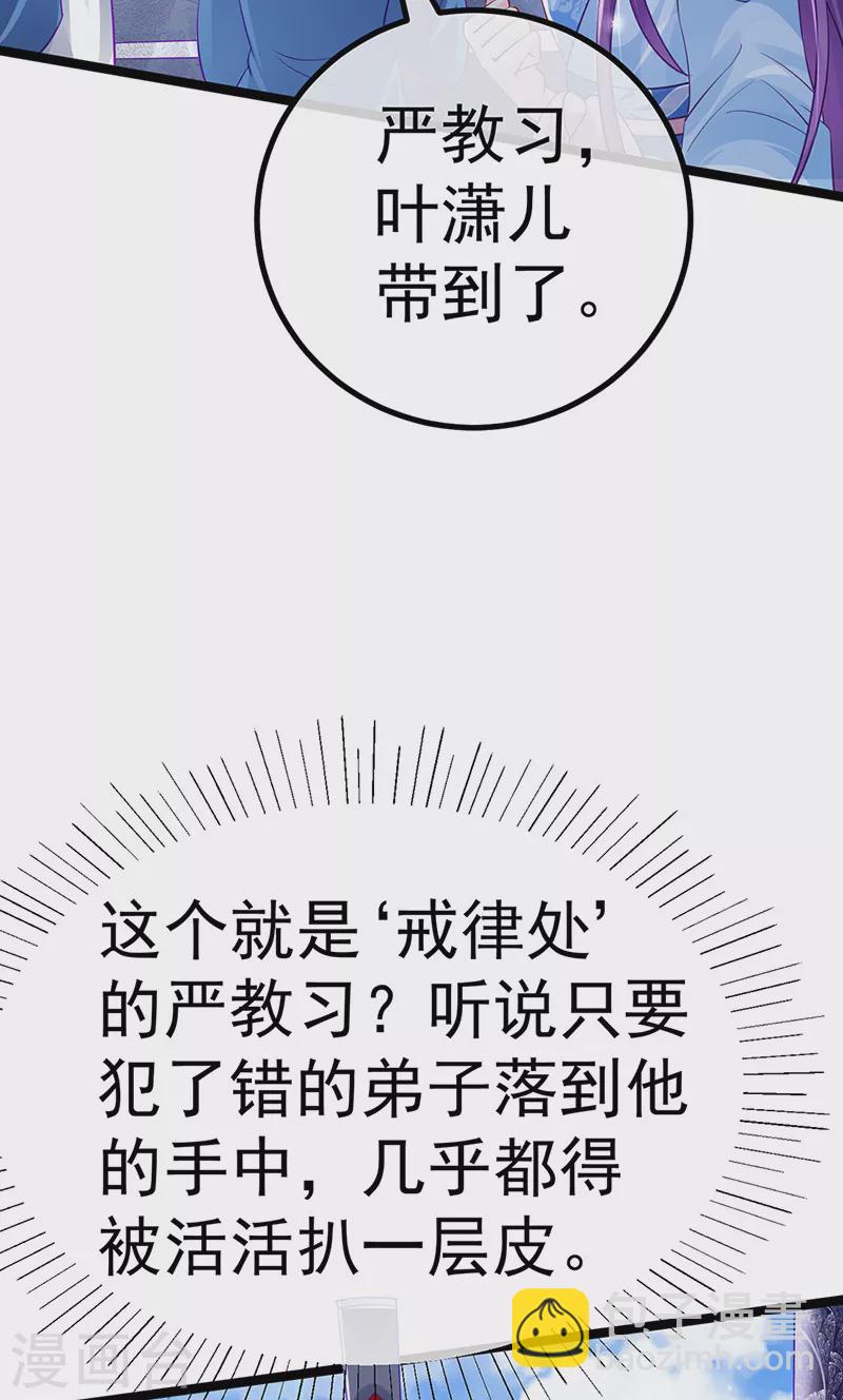 《军火女凰（凤临天下）》第102话 破厄原来是美男 第27页