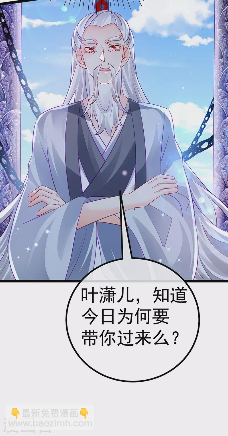 《军火女凰（凤临天下）》第102话 破厄原来是美男 第28页