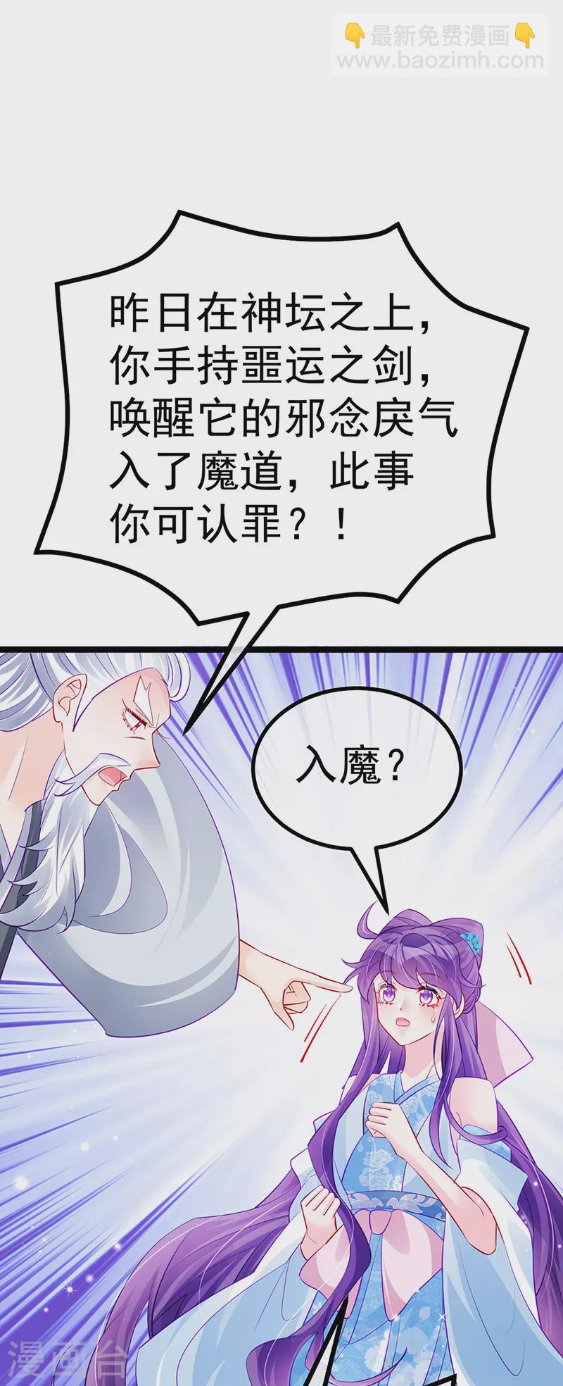 《军火女凰（凤临天下）》第102话 破厄原来是美男 第32页