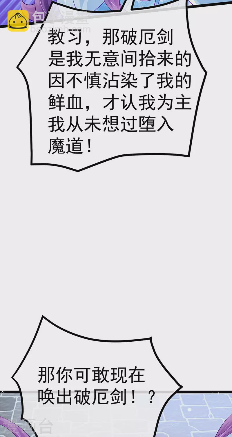 《军火女凰（凤临天下）》第102话 破厄原来是美男 第33页