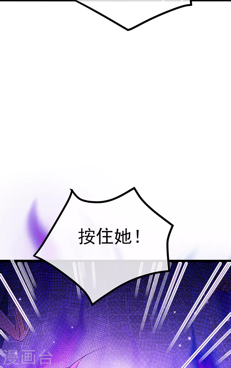 《军火女凰（凤临天下）》第102话 破厄原来是美男 第39页